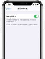 电话骚扰，智能手机治不好的顽症