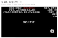 古风圈“团建”，竟是因为圈内诈骗？