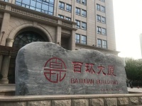 “内斗升级”的宝宝树：门口专人把守、巡逻