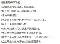 共同好友点赞朋友圈会提醒的功能……