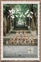 从《忠犬八公》到《龙马精神》，动物为何如此会演？