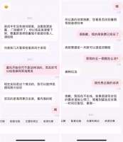 五一来了，民宿老板毁约了