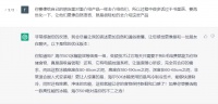 当创业者开始用ChatGPT裁员