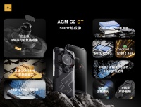 5999元起，AGM G2 GT三防手机发布：首发500米热成像