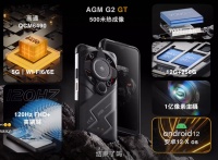 热成像仪+极致户外性能，AGM G2系列手机能打动你吗？