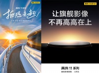 realme真我11系列定档5月10日亮相 主打高像素影像体验