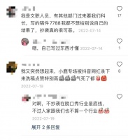 谁在骗人说脱口秀
