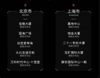 特斯拉，想做“中石化”