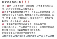 从煮茶到冰茶，我已经“围炉PTSD”了