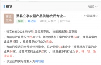 萧县合作社的“神秘创始人”