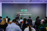 第四范式发布式说大模型 戴文渊：大模型未必需要通才