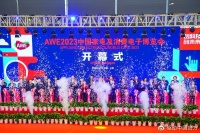 AWE2023：汇聚全球前沿科技，展望未来智慧家