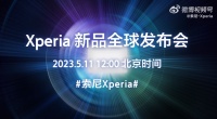 索尼 Xperia 全球发布会定档 5 月 11 日，Xperia 1 V 手机将至
