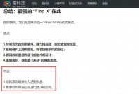 旗舰手机要等升级才能用，六千多块钱买了个寂寞？