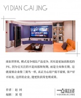 三翼鸟：传统品牌只盯局部，智慧品牌谋划全局