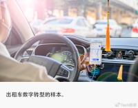 “好的出租”2.0上线背后，高德缘何要做一名传统行业的服务者？