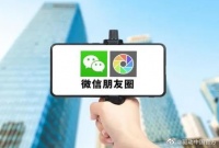 为什么大家不再发朋友圈了