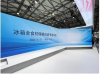 行业首个！松下冰箱联合中国家电院共同发布《全食材保鲜白皮书》