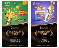 连续三年增长，徐福记为什么越战越勇？