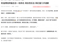 淄博烧烤，一场普通人的市井生活保卫战