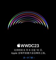 iOS 17将开放第三方应用商店？新系统还有这些亮点