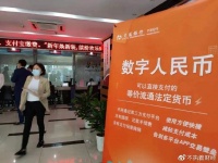 数字人民币推广已经4年了，为何使用的人还很少？5大问题有待解决