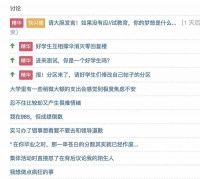 谁更容易成为“好学生心态受害者”？