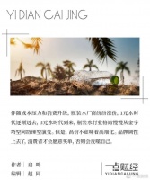 一瓶水激起的“新秀老将”混战