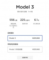 特斯拉“象征性”涨价，销售催“等等党”赶紧下单