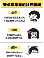 iPhone没有节假日闹钟，多少人今天又忘开闹钟迟到了？