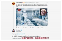 硅谷大佬，想要长生不老