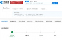 京东申请注册Chat相关商标