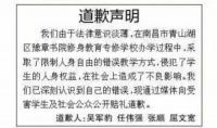 豫章书院案公开宣判，禁业五年判轻了吗？