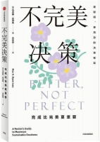 你该如何度过余生？