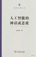 人工智能的远虑：五行山下的孙悟空
