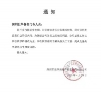 去年关店800多家，这家老牌房产中介怎么了？