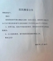 最大民营妇儿医院暴雷，创始人为“莆田系二代”