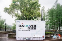 凯德举办“悦己——重新出发的力量”品牌交流会，共话行业发展的创新之路