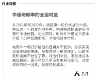 快递价格战仍未结束，谁是下个出局者？