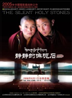 万玛才旦的故事，只讲了一半