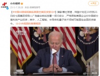 出台投资禁令，排除AI朋友圈，拜登企图打造AI霸权？