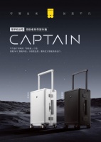 连周杰伦都欲罢不能，箱包行业迎来智能出行变革时代