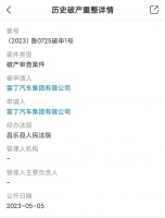 “老头乐之王”，要破产了