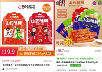 疯狂小杨哥，疯不过拼多多