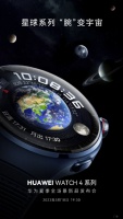 华为WATCH 4新款智能手表官宣、号称“捅破天”