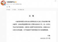 主播“擦边”，斗鱼“走偏”？