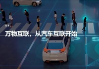 高通公司日前宣布……