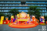 新淘宝天猫，用“三大变革”为618带来新风向