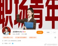 格力称孟羽童已经离职 ​​​ 人员流动很正常