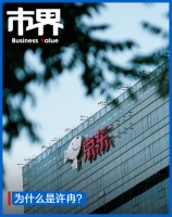 大厂迎来首位女CEO